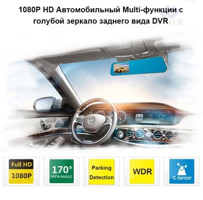 Регистратор- зеркало с камерой заднего вида E22 Full HD CAR DVR MIRROR ( SCREEN)